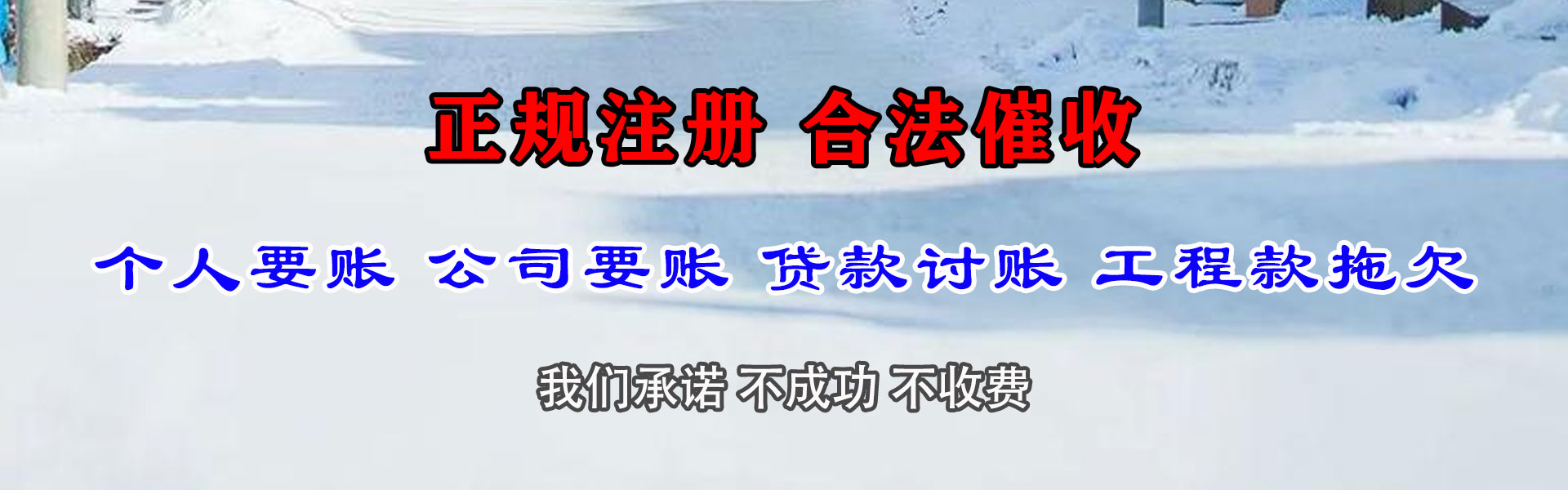 蔡甸要债公司
